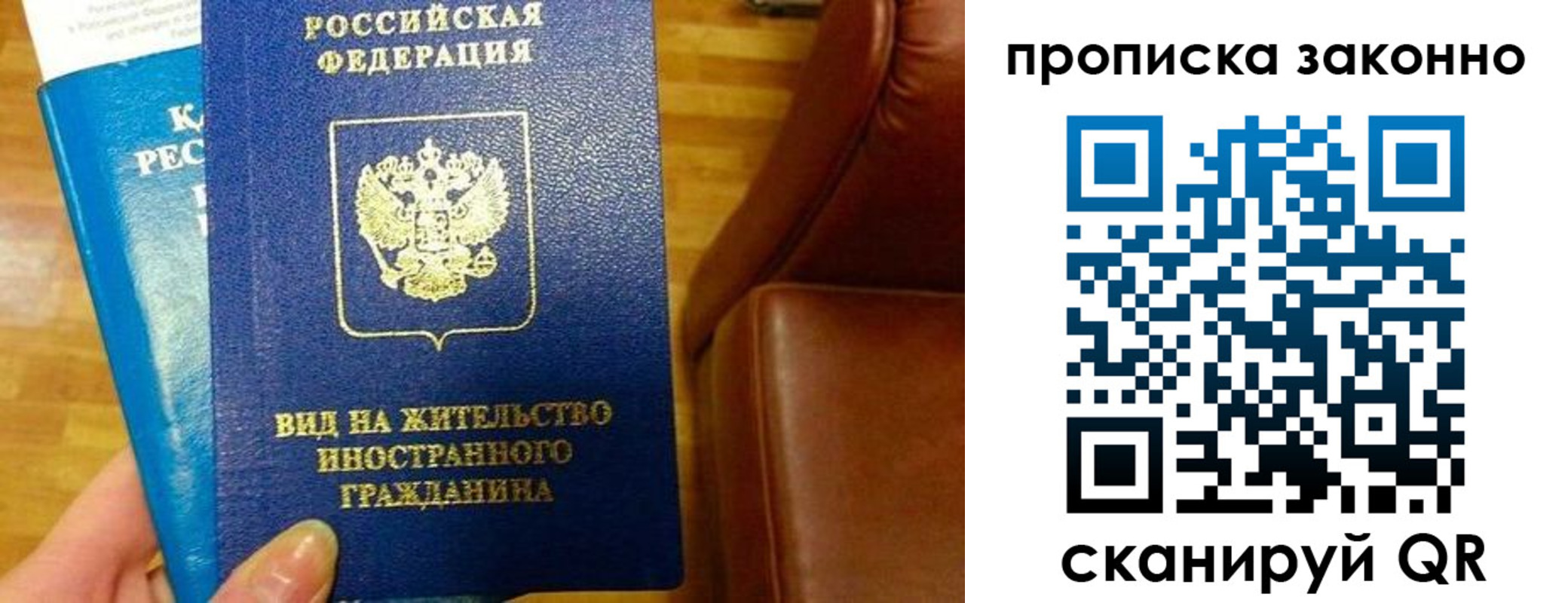 временная регистрация собственник в Барабинске